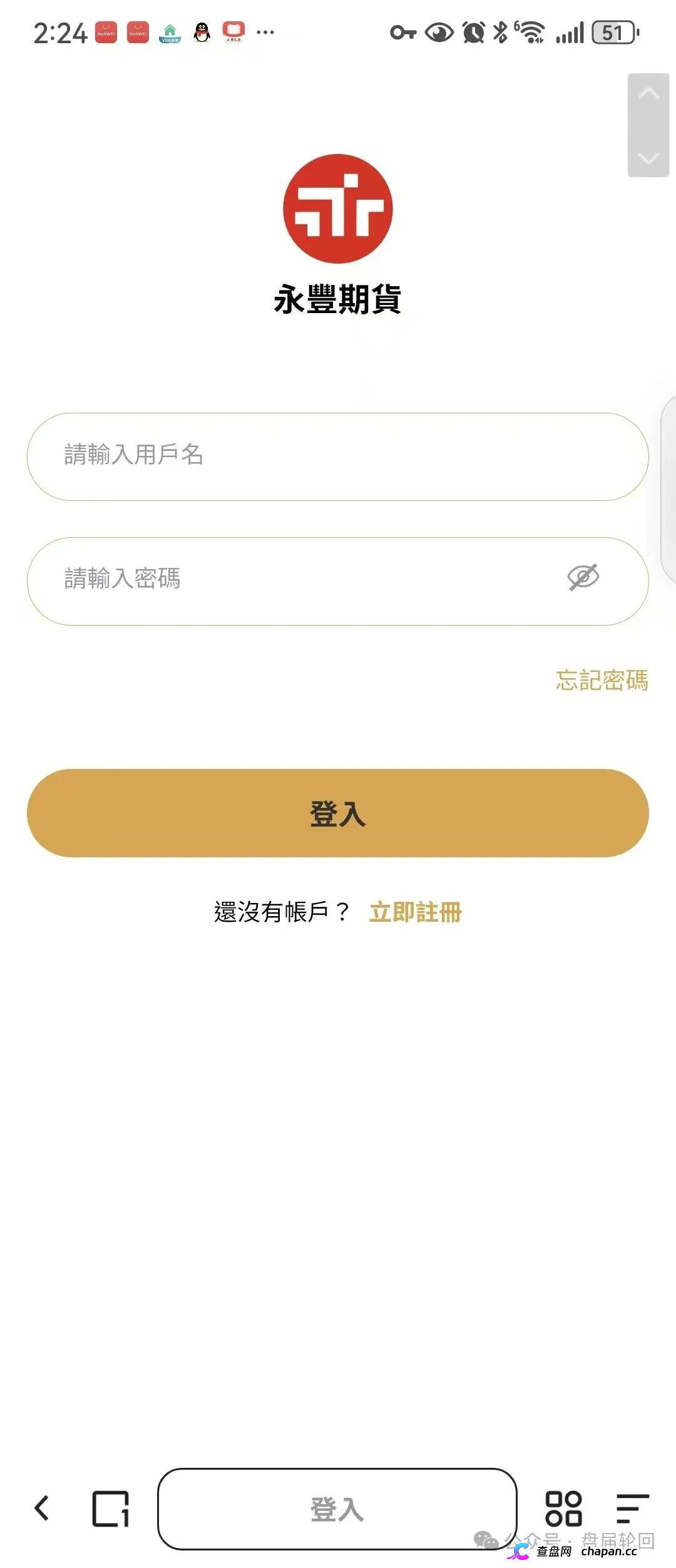 永丰期货资金盘崩盘在即！新人枯竭，资金链断裂，操盘手已铺好后路准备跑路，参与者血本