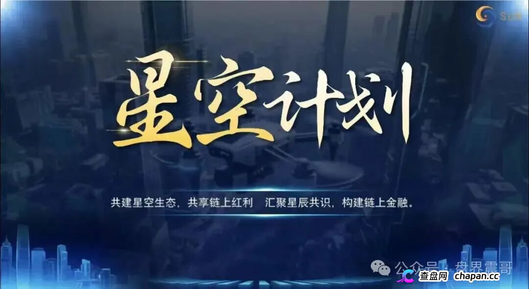 星空计划资金盘法律扒皮下：Apollo Web3 Foundation是几十块代办的空壳，12级传销黑塔触犯刑责上
