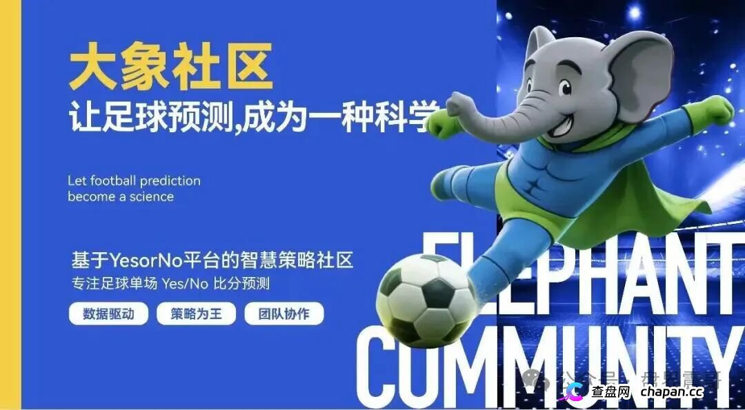 大象社区资金盘13级传销模型开撕:YesorNo合约漏洞白皮书自爆,EXOR被假
