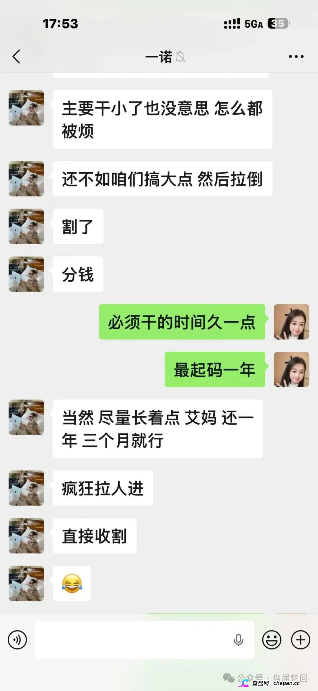 潘多拉商城互助盘崩盘倒计时！河南焦作孙娟娟团伙曝光，从万邦汇一路割到潘多拉，参与者