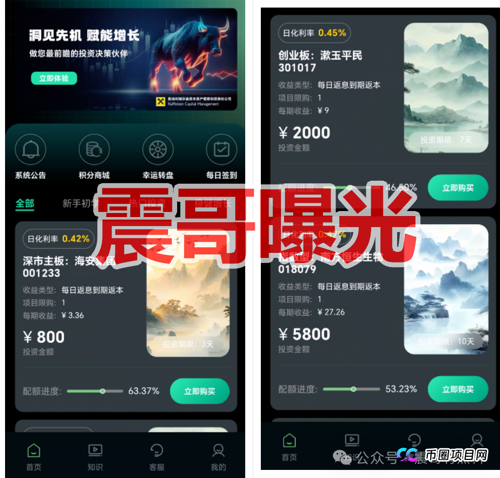 奥地利瑞芬森资本进入跑路倒计时!充值送黄金、送红包是最后的“收割信号”(1) 奥地利瑞芬森资本进入跑路倒计时!充值送黄金、送红包是最后的“收割信号”(1)