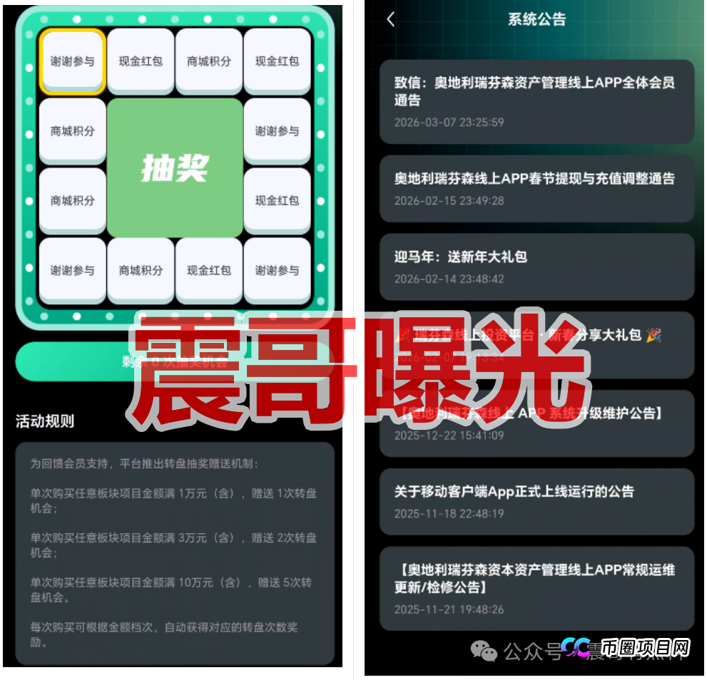 奥地利瑞芬森资本进入跑路倒计时!充值送黄金、送红包是最后的“收割信号”(2) 奥地利瑞芬森资本进入跑路倒计时!充值送黄金、送红包是最后的“收割信号”(2)
