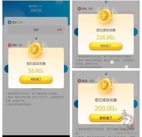 【0元抢！】蓝猫永久会员：解锁“副业+省钱”双爆赚模式，日入500+不是梦！(8)