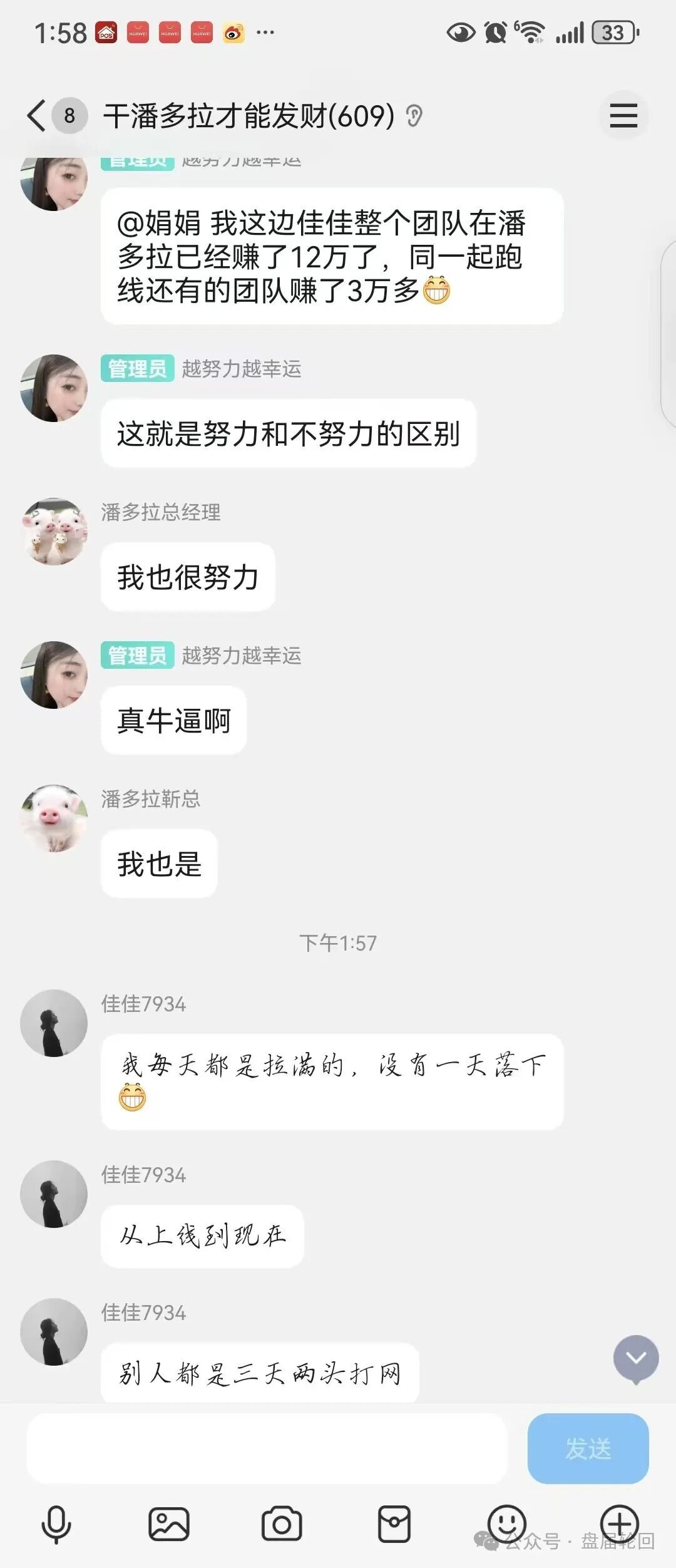 潘多拉商城高危预警——三大崩盘征兆全中,再不撤就晚了!(7) 潘多拉商城高危预警——三大崩盘征兆全中,再不撤就晚了!(7)