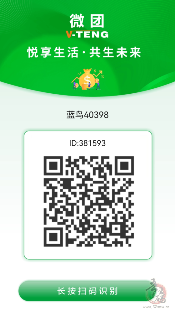 微团事业招募全国合伙人，0门槛，0投资，佣金秒结(3)