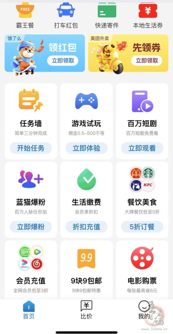 【0元抢！】蓝猫永久会员：解锁“副业+省钱”双爆赚模式，日入500+不是梦！(6)