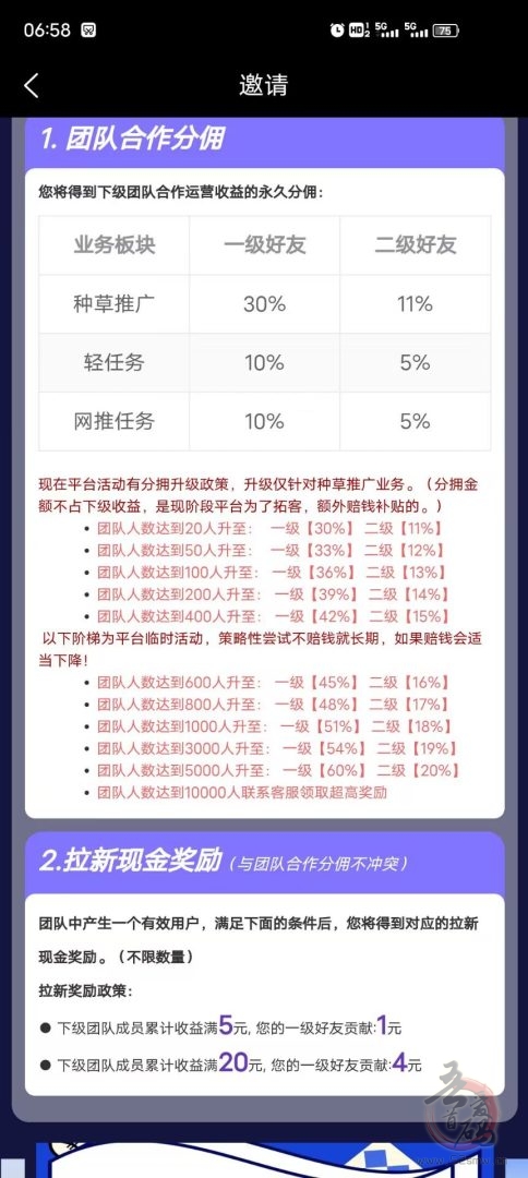 米得客：1年多稳定平台，发视频赚零花钱，无需粉丝和播放量要求(4)