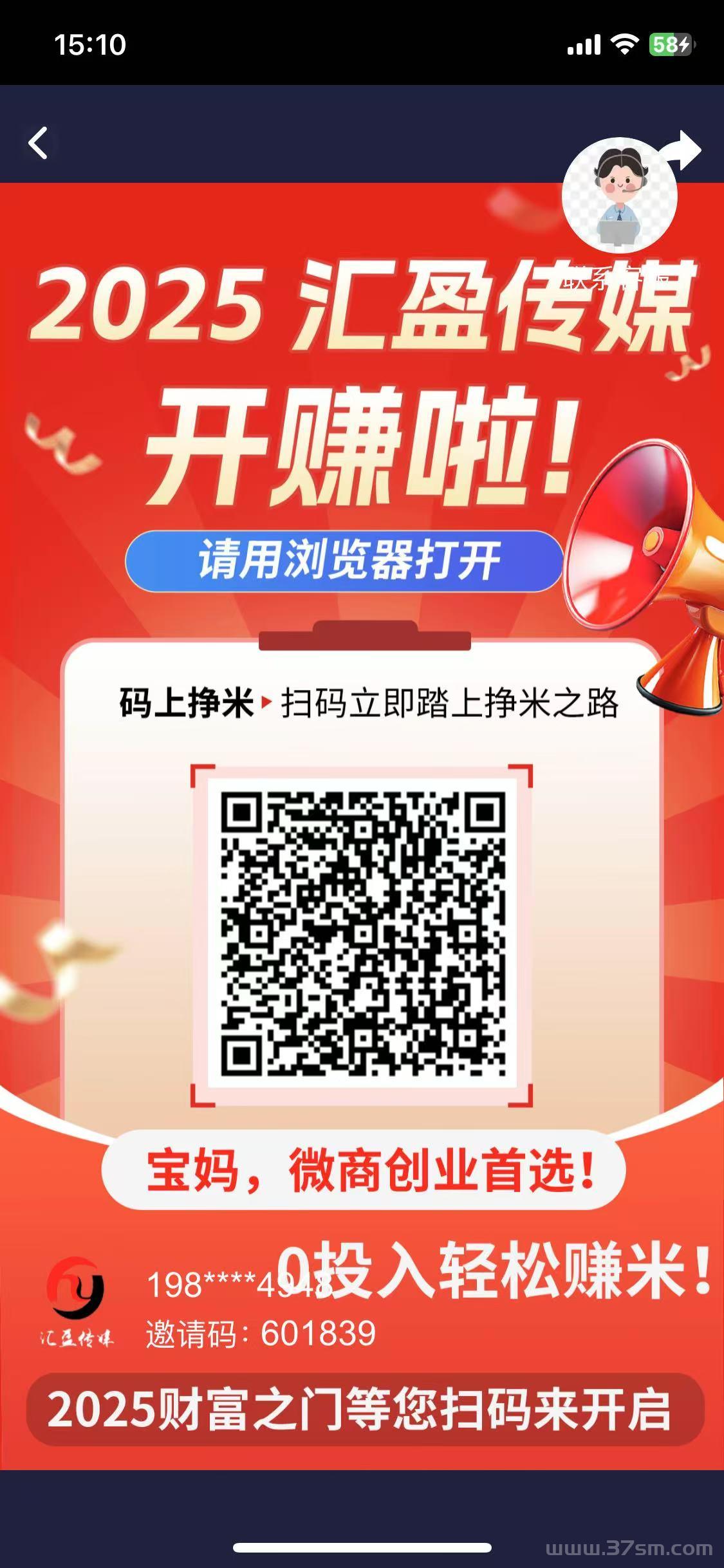 汇盈传媒」零成本躺赚！每日10广告提现1810元+无限级管道收益引爆副业圈(1)