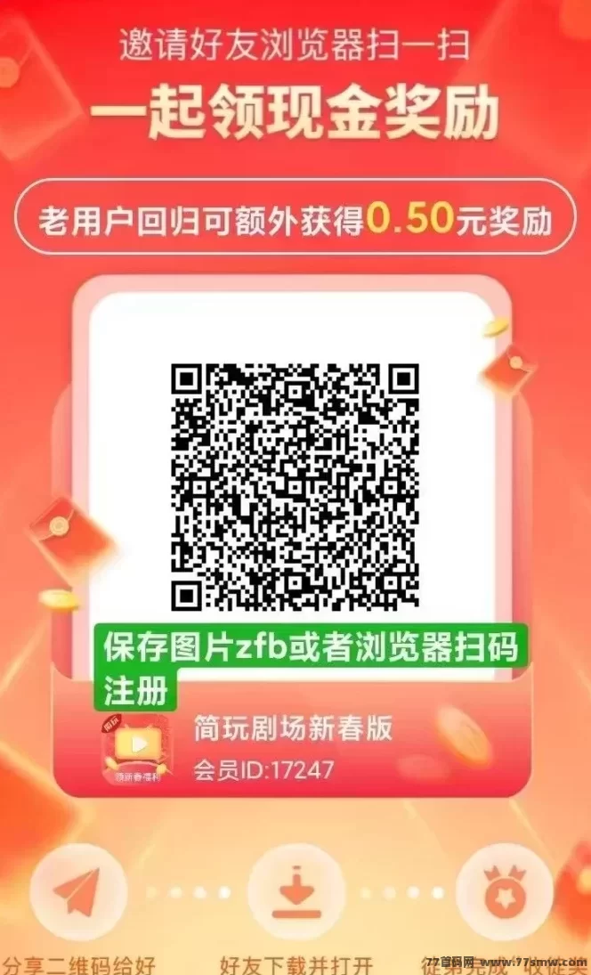 简玩猜歌新春版：春节期间轻松赚，零撸玩法不容错过！(1)