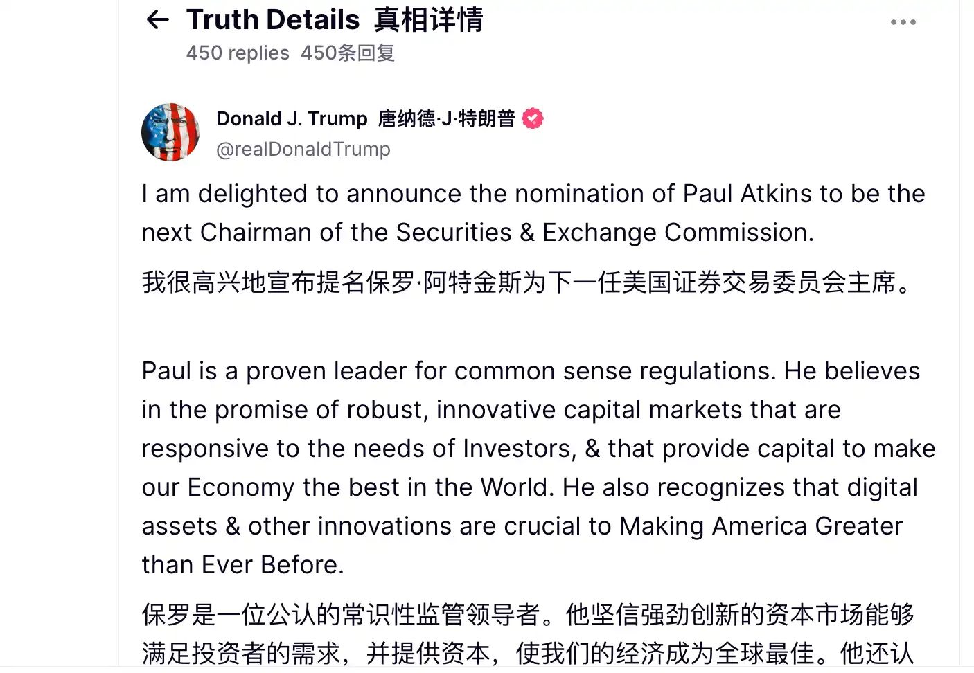 SEC迎来加密Holder掌门人：法学博士Paul Atkins将如何改写加密市场格局(3)