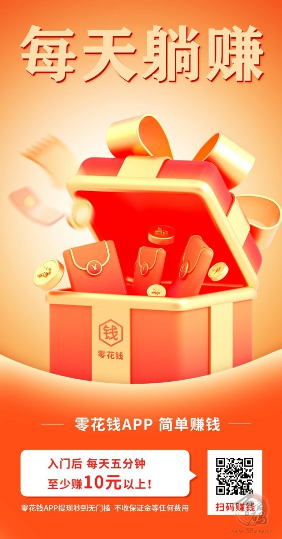 零花钱666APP：简单关注，价高秒做，轻松日赚15+(1)