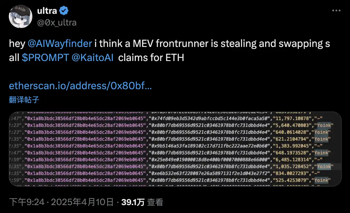 $PROMPT空投被MEV撸走120 ETH,社区质疑程序员「用AI写合约」(4) $PROMPT空投被MEV撸走120 ETH,社区质疑程序员「用AI写合约」(4)