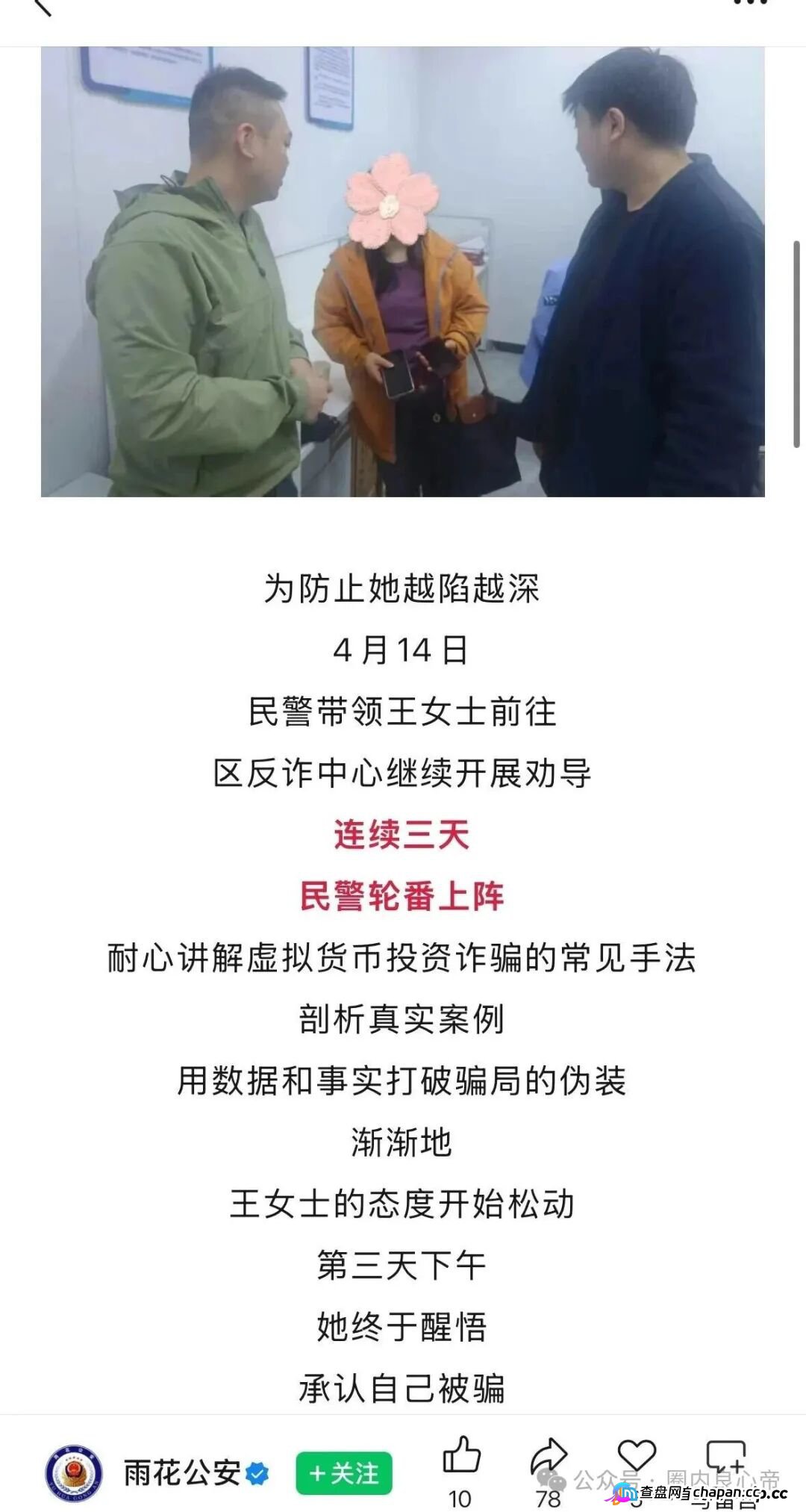 从联众投到仟佰意,这几个跟单资金盘已全崩!这个骗局收割十几万人,下一个就是你追着要回款的平台(2) 从联众投到仟佰意,这几个跟单资金盘已全崩!这个骗局收割十几万人,下一个就是你追着要回款的平台(2)