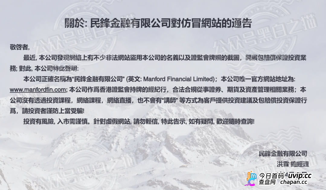 万鑫智投9级职级就是传销铁证！USDT入金直接触发八部门禁令