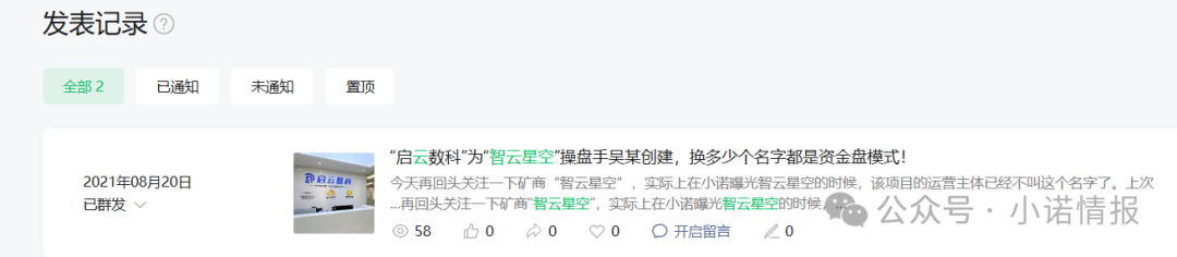 警惕:老镰刀“吴江”继“蚂蚁量化”后又起新盘“BelaMarket”,意图再