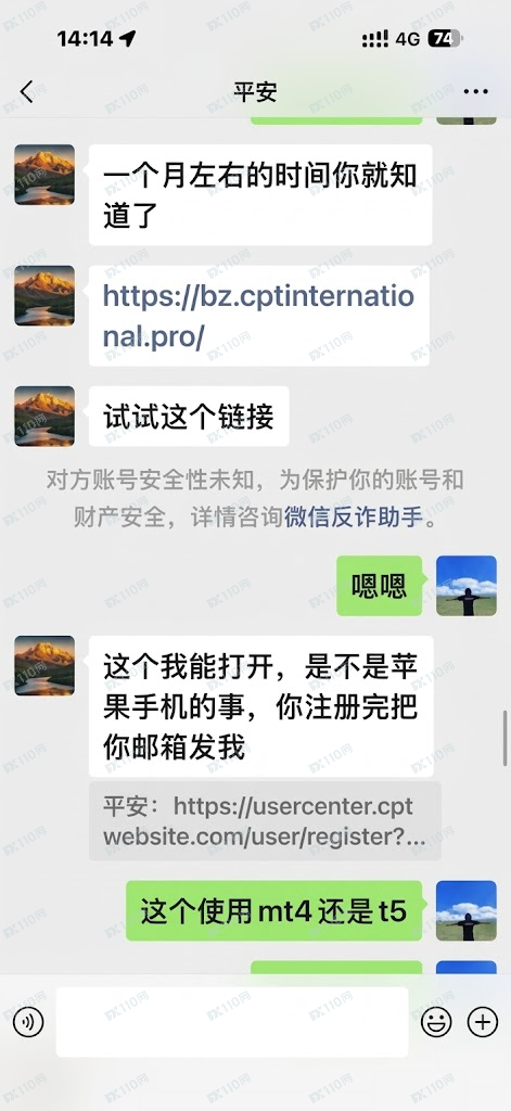 CPT Markets平台与业务员公然吃客损(1) CPT Markets平台与业务员公然吃客损(1)