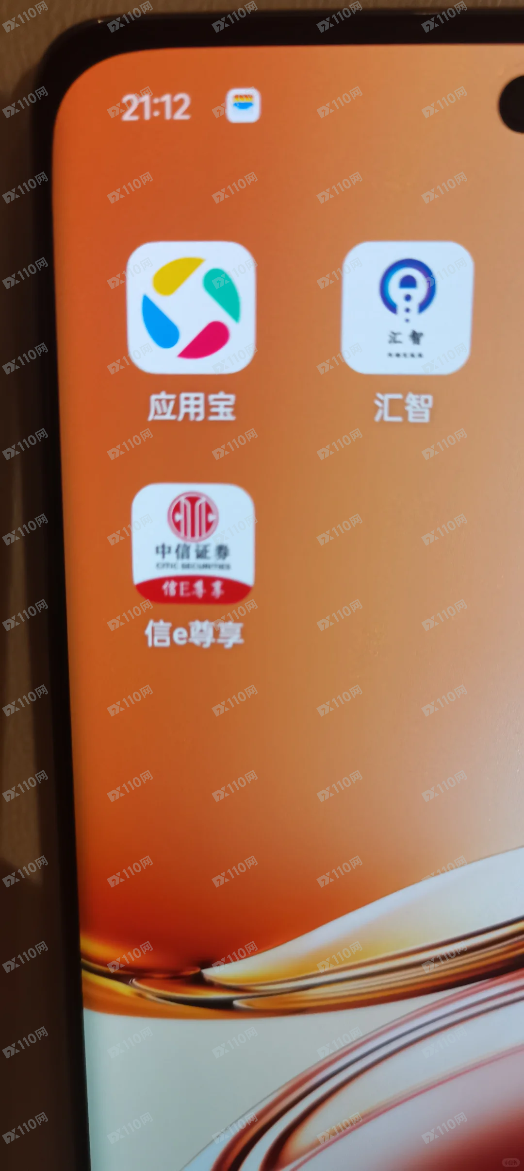 中信证券的信e尊享是诈骗软件(1) 中信证券的信e尊享是诈骗软件(1)