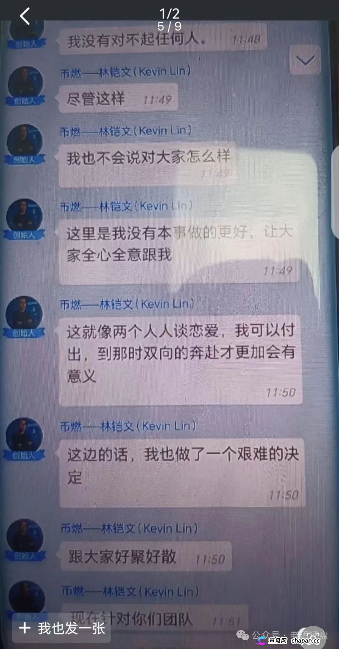 资金盘曝光 | 你在燃生活拉的每一个人,都是法院判决书上的刑期——柬埔寨园区的“林凯文”没判刑,你有可能先判(5) 资金盘曝光 | 你在燃生活拉的每一个人,都是法院判决书上的刑期——柬埔寨园区的“林凯文”没判刑,你有可能先判(5)