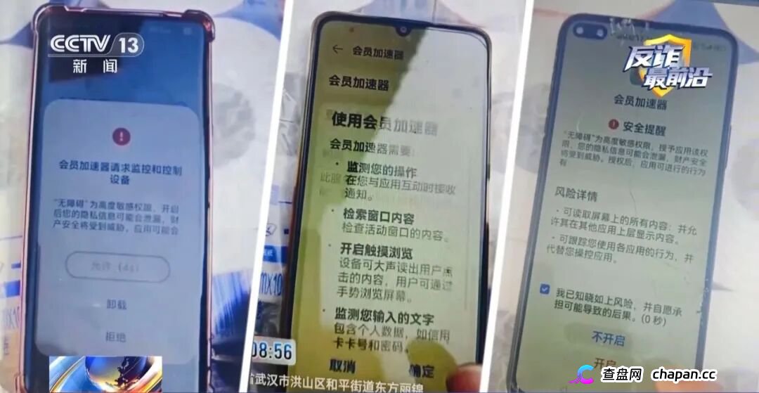 反诈最前沿丨半夜手机自动转账 2万存款不翼而飞(13) 反诈最前沿丨半夜手机自动转账 2万存款不翼而飞(13)