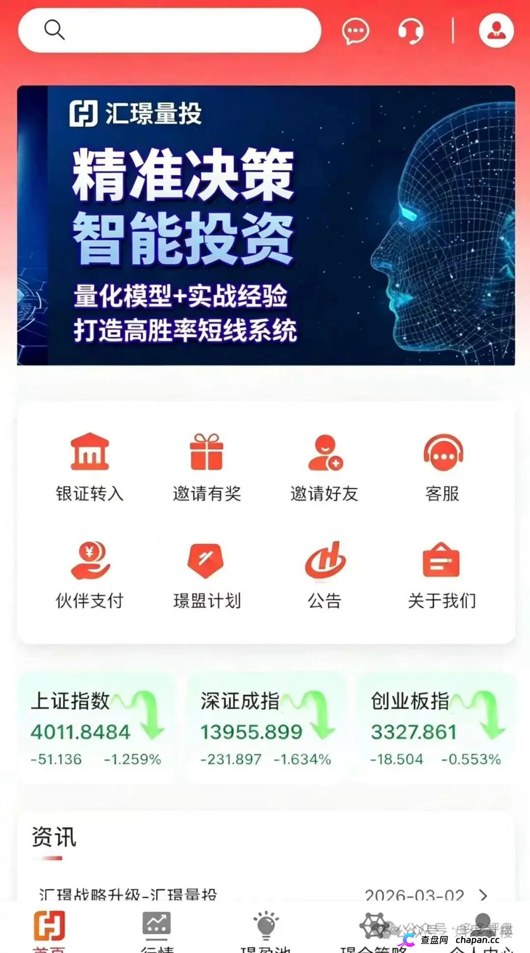 汇璟量投（汇璟量化）｜AI量化是假，三级返佣是真——你的“智能选股