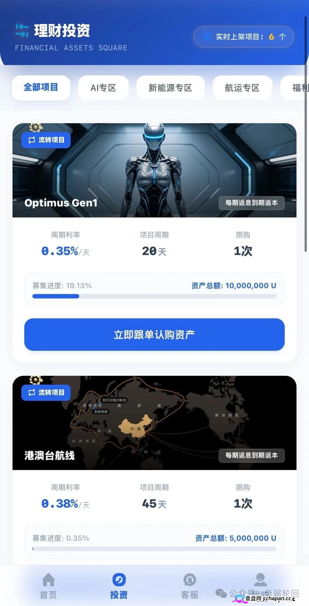 紧急预警｜金海集团：套牌香港空壳公司的境外传销盘，日息0.38%的庞氏