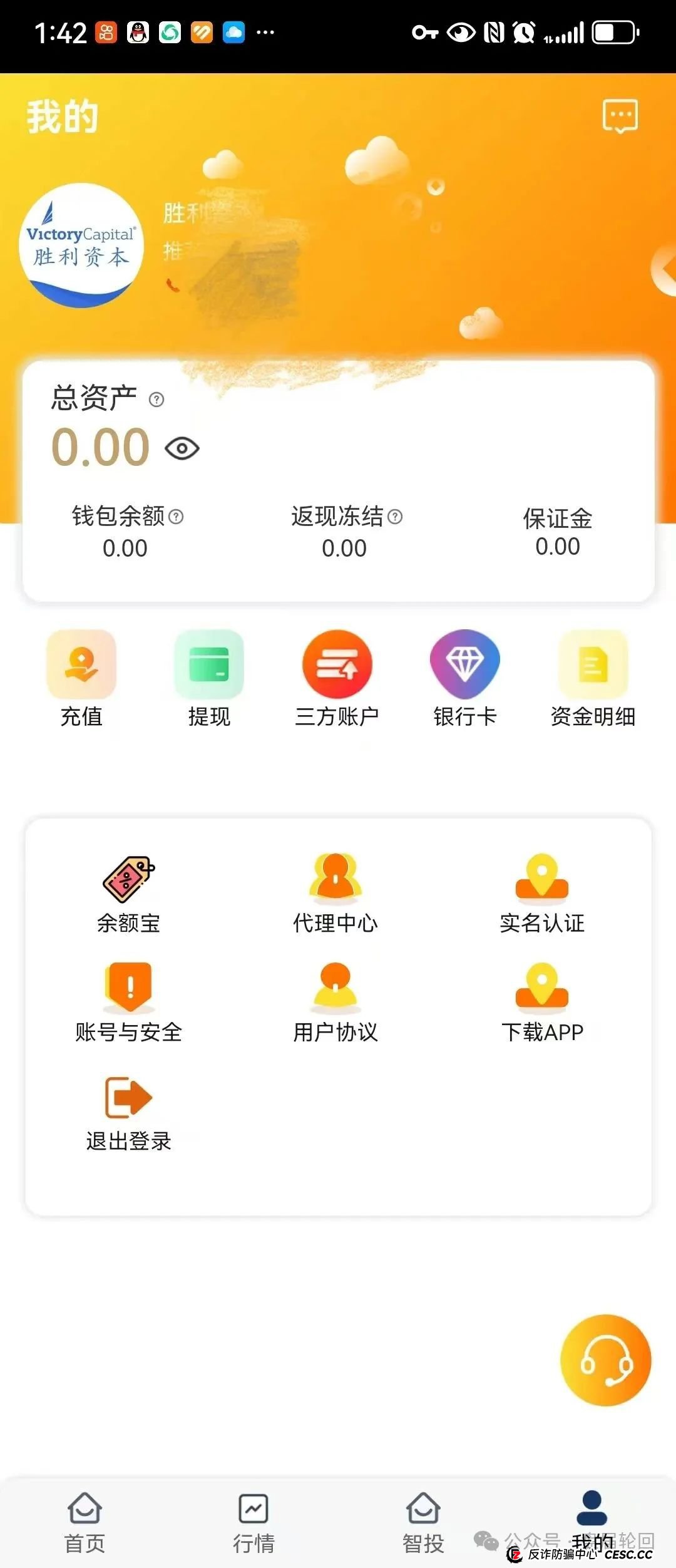 【胜利资本】鼎硕集团股票跟单骗局 已经单割 马上全线崩盘(1) 【胜利资本】鼎硕集团股票跟单骗局 已经单割 马上全线崩盘(1)