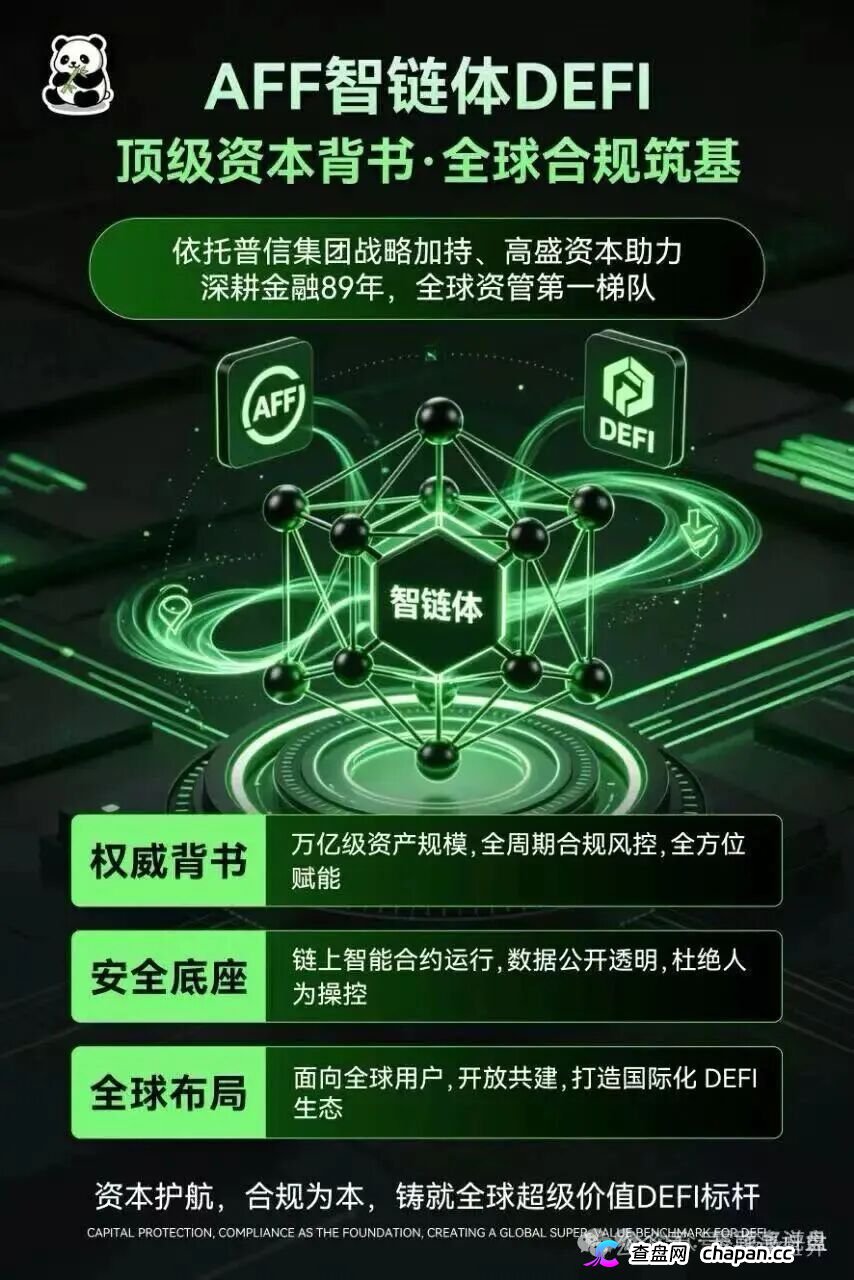 查无此“链”——AFF智链体的10亿代币通缩销毁，后台改几个数字的事(1)