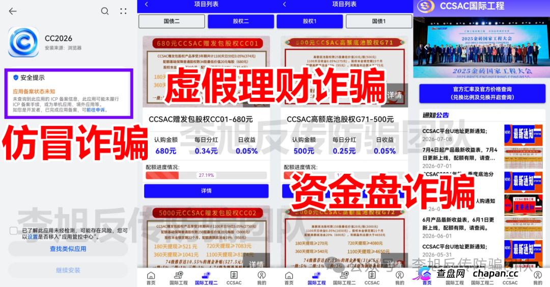 查无此“工程”——CC2026三年换了三个名字，央企发了三份声明，下载量却超49万次(2)