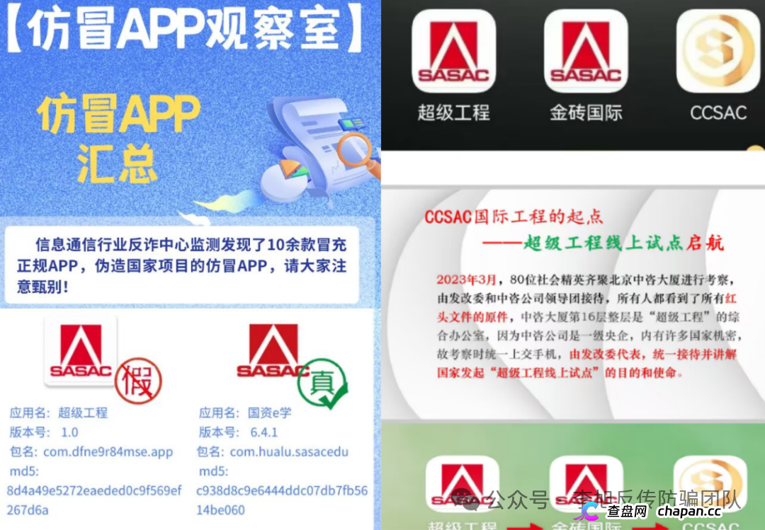 查无此“工程”——CC2026三年换了三个名字，央企发了三份声明，下载量却超49万次(3)