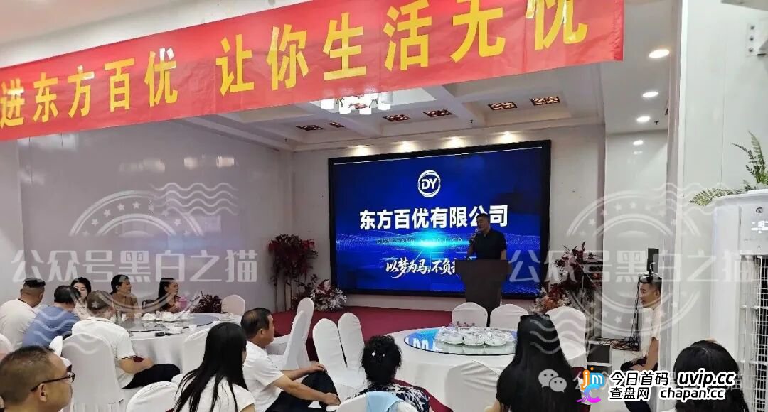 直推4人升干部、160人当经理|东方百优四级传销晋升表:充值7000元起步,拉人头成团(1) 直推4人升干部、160人当经理|东方百优四级传销晋升表:充值7000元起步,拉人头成团(1)