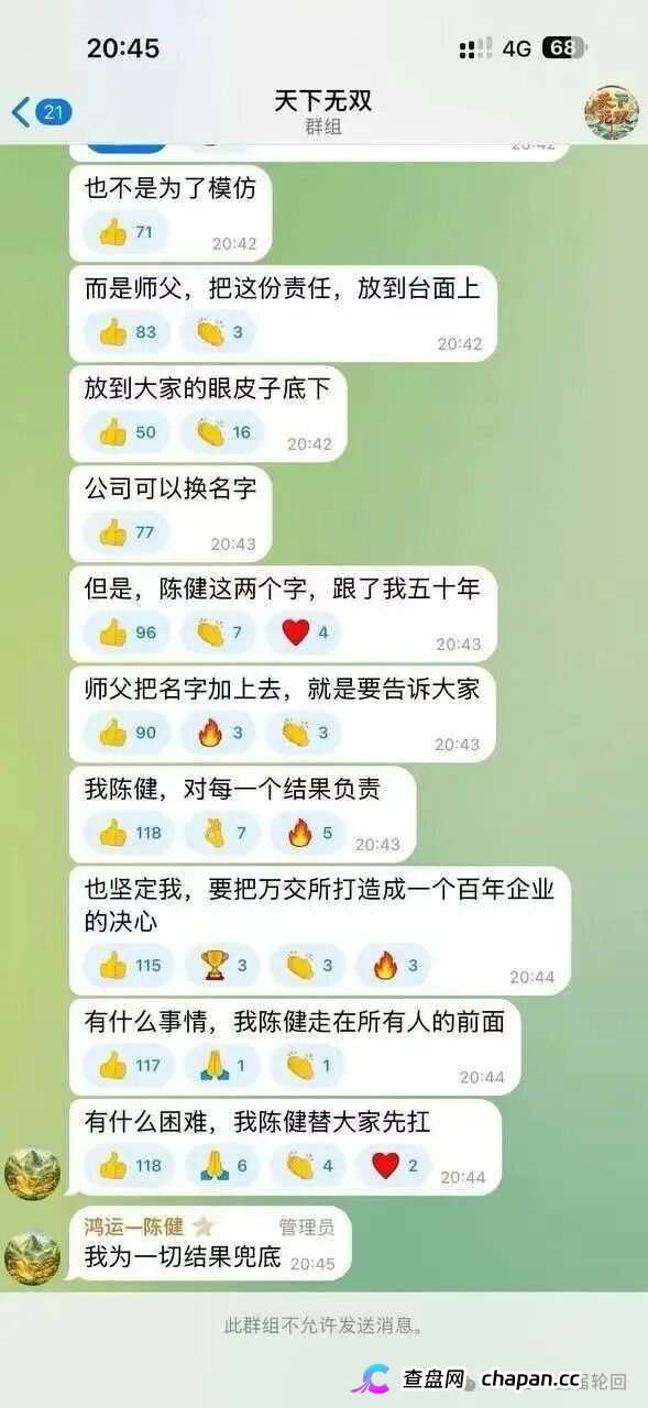 鸿运万交所就是个杀猪盘,用高息骗你拉人头,等着跑路崩盘!(1) 鸿运万交所就是个杀猪盘,用高息骗你拉人头,等着跑路崩盘!(1)
