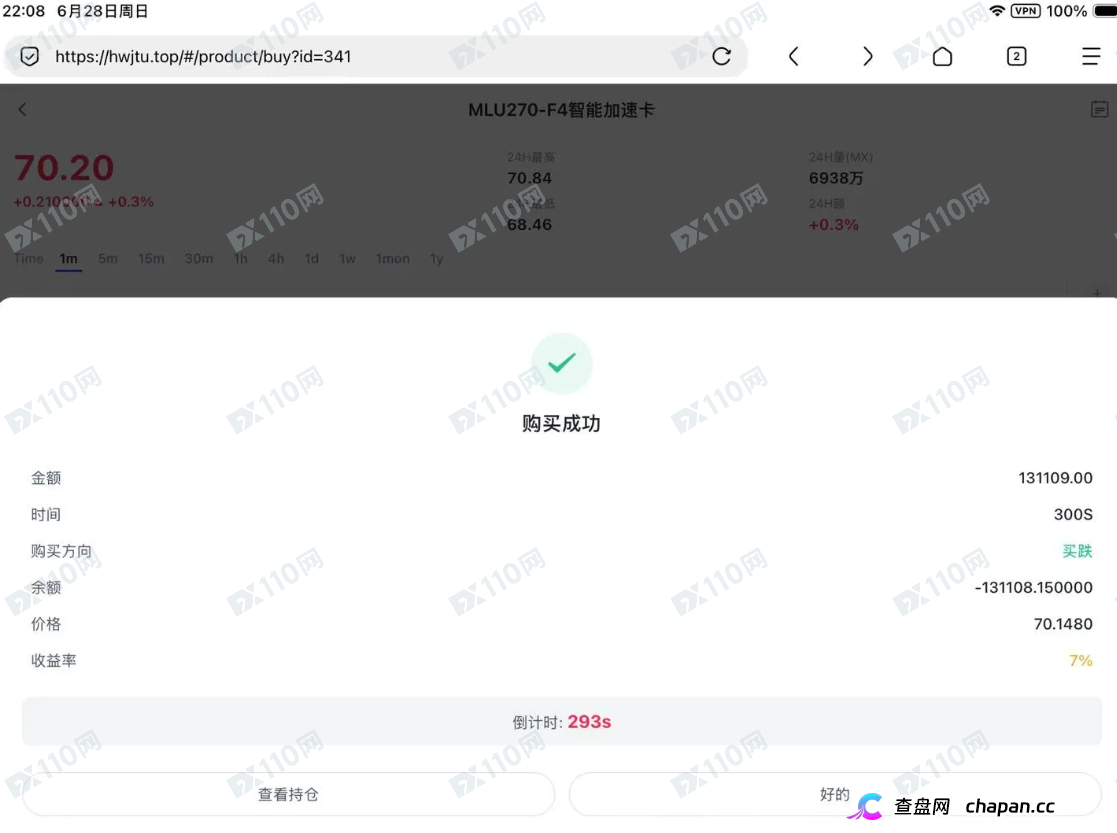 寒武纪新型诈骗，大家注意！(2)