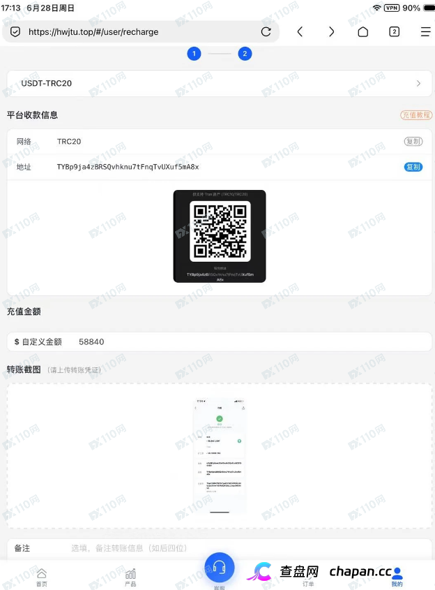 寒武纪新型诈骗，大家注意！(5)