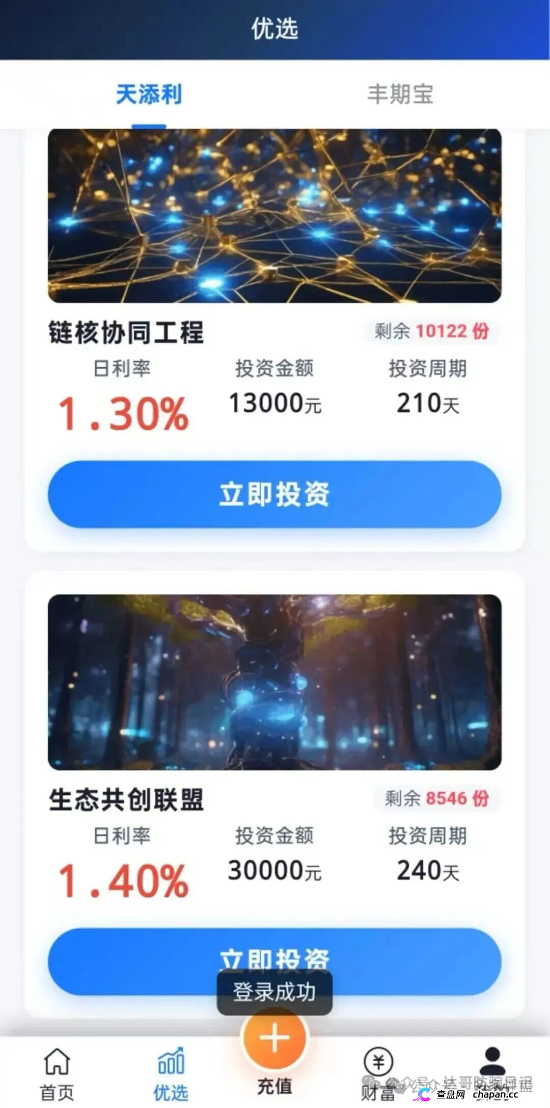 投10万进宇树资本能赚多少?|日化2%的前30天|第31天服务器关了|你剩0(3) 投10万进宇树资本能赚多少?|日化2%的前30天|第31天服务器关了|你剩0(3)