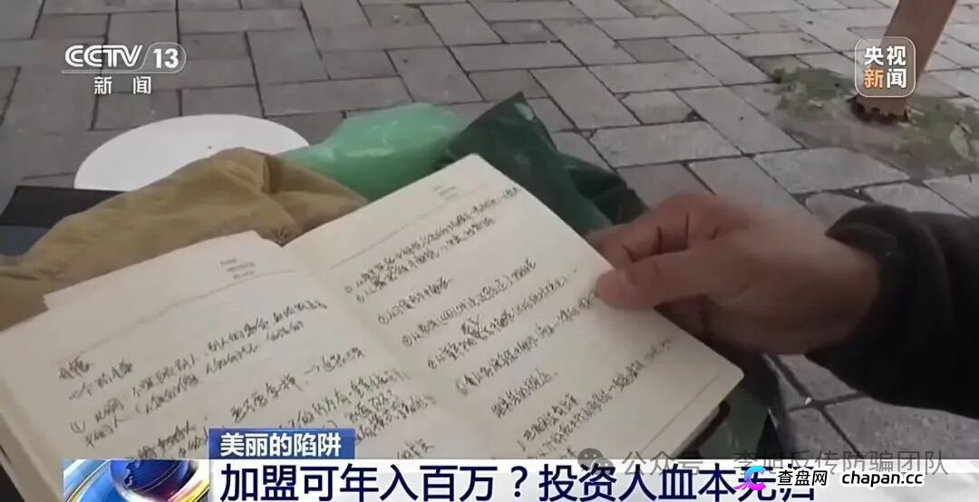 央视曝“九极真美传销陷阱”:号称其美体塑身衣能预防癌症,标价高