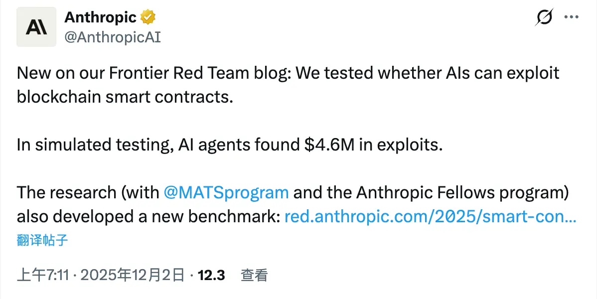 AI攻破智能合约:460万美元模拟盗窃案敲响区块链安全警钟(1) AI攻破智能合约:460万美元模拟盗窃案敲响区块链安全警钟(1)