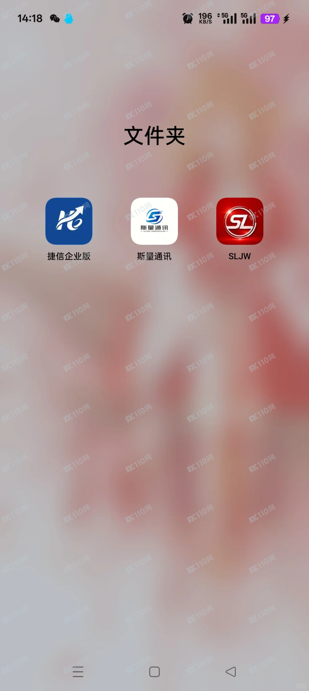 曝光斯量量化炒股诈骗(1)