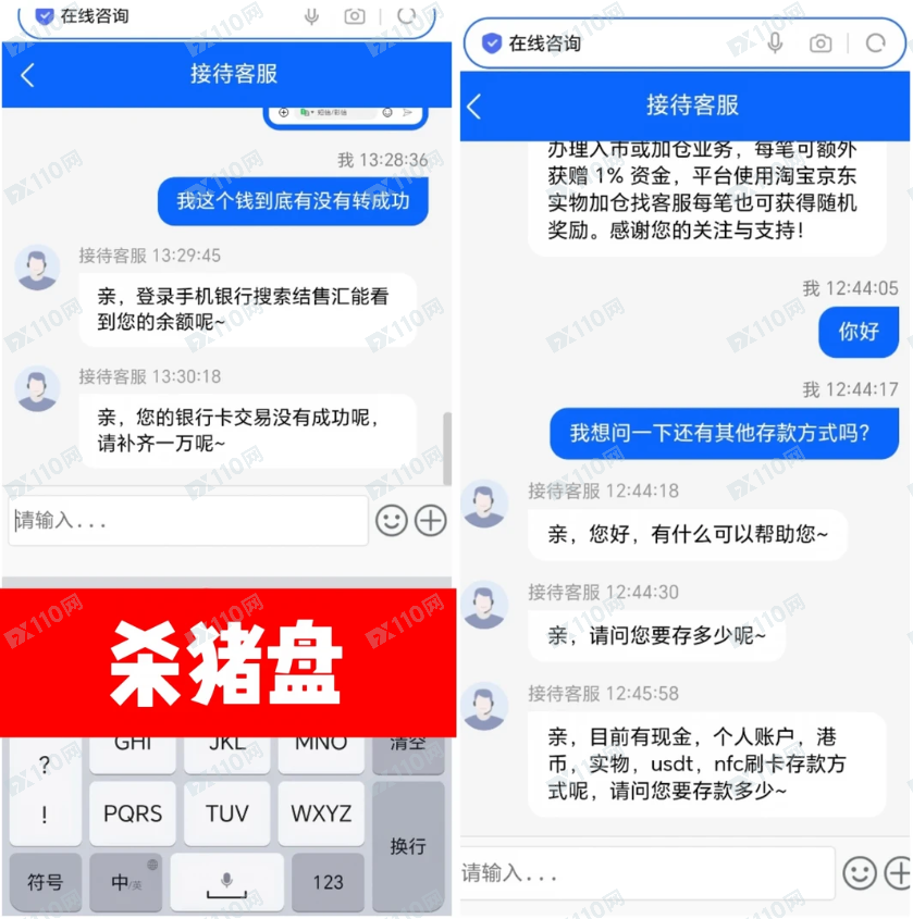 金汇众联是杀猪盘!!(4) 金汇众联是杀猪盘!!(4)