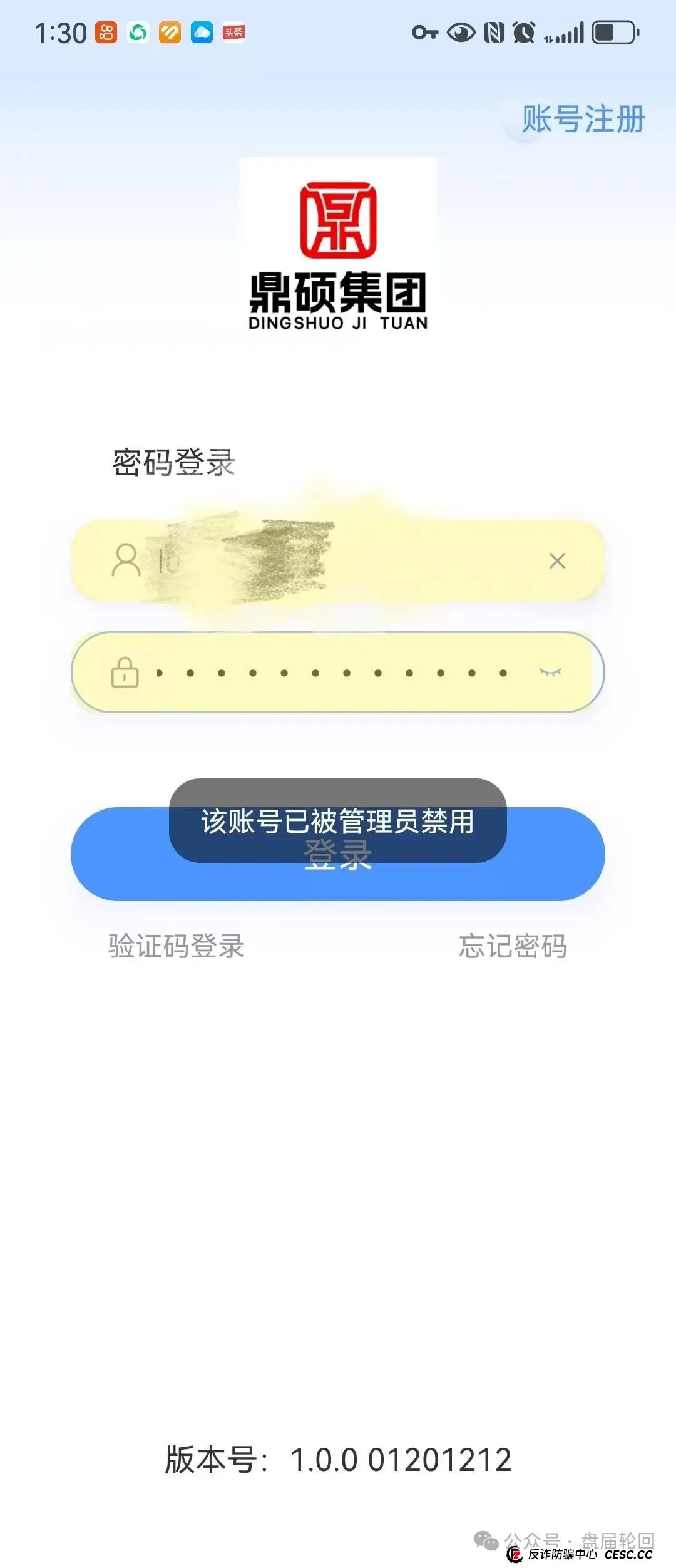 【胜利资本】鼎硕集团股票跟单骗局 已经单割 马上全线崩盘(7) 【胜利资本】鼎硕集团股票跟单骗局 已经单割 马上全线崩盘(7)