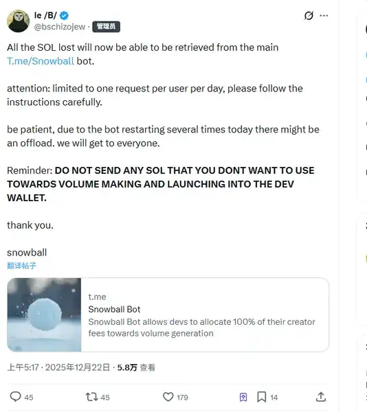 Pump.fun惊现20倍妖币Snowball:自动做市雪球效应引爆加密市场狂潮(2) Pump.fun惊现20倍妖币Snowball:自动做市雪球效应引爆加密市场狂潮(2)