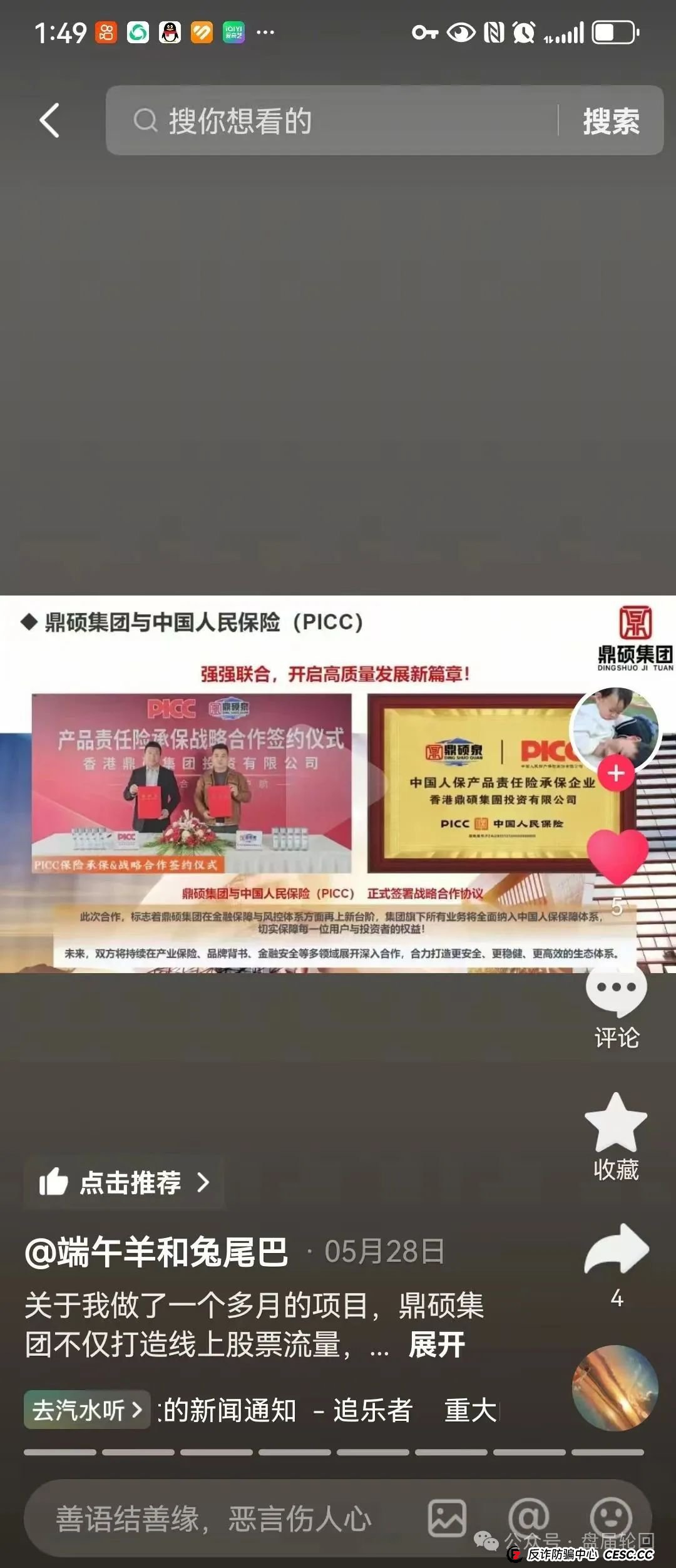 【胜利资本】鼎硕集团股票跟单骗局 已经单割 马上全线崩盘(6) 【胜利资本】鼎硕集团股票跟单骗局 已经单割 马上全线崩盘(6)