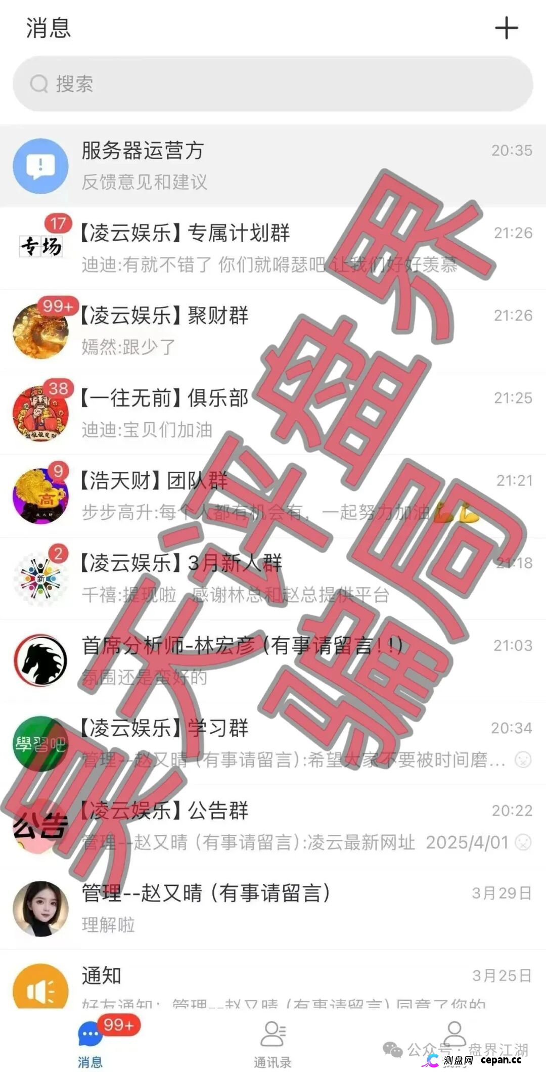 凌云娱乐(黑马集团)深度揭秘:“导师带单”背后的吸血套路(5) 凌云娱乐(黑马集团)深度揭秘:“导师带单”背后的吸血套路(5)