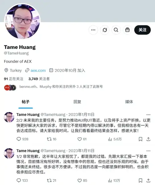 从币圈教父到国际通缉犯:AEX创始人黄天威180天亡命录(3) 从币圈教父到国际通缉犯:AEX创始人黄天威180天亡命录(3)