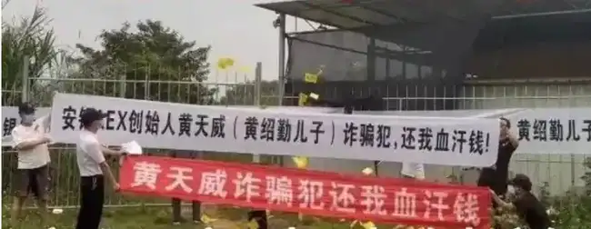 从币圈教父到国际通缉犯:AEX创始人黄天威180天亡命录(5) 从币圈教父到国际通缉犯:AEX创始人黄天威180天亡命录(5)