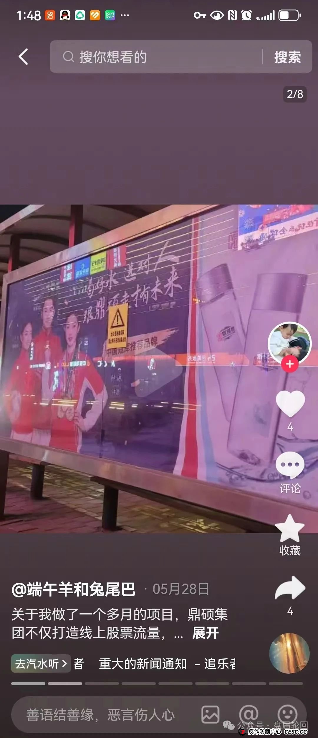 【胜利资本】鼎硕集团股票跟单骗局 已经单割 马上全线崩盘(5) 【胜利资本】鼎硕集团股票跟单骗局 已经单割 马上全线崩盘(5)