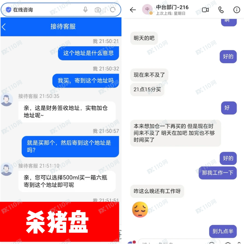 金汇众联是杀猪盘!!(6) 金汇众联是杀猪盘!!(6)