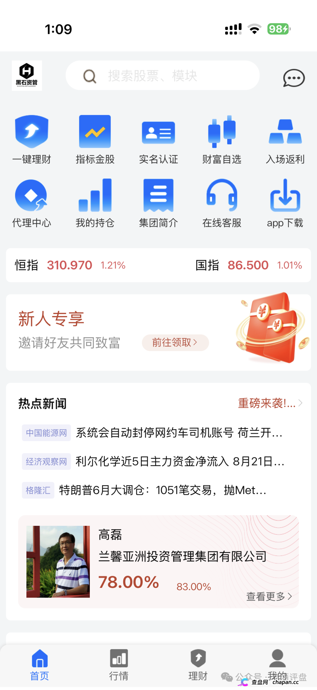 黑石资管查无此号，兰馨亚洲是壳，资金盘崩盘倒计时(3)