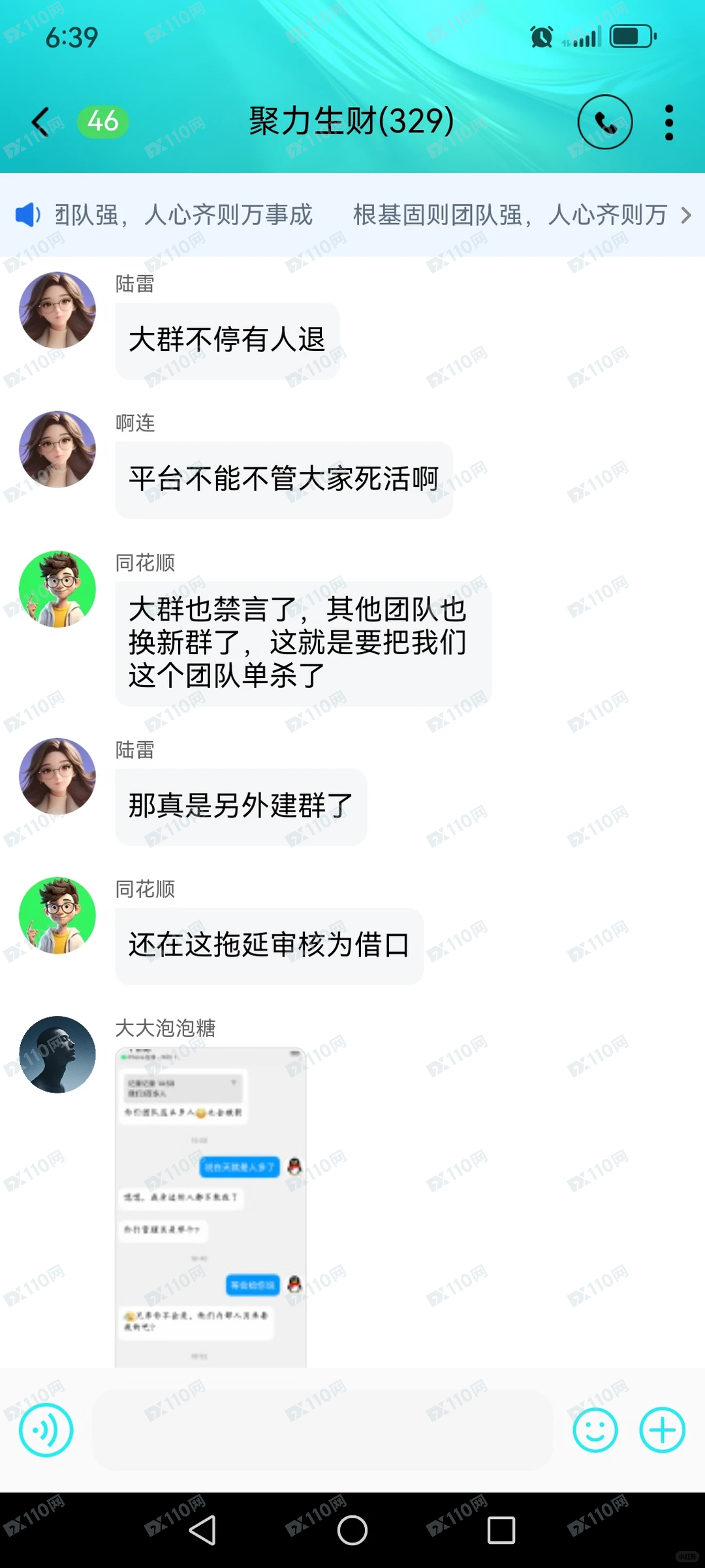 安耐德私募基金单割了三百多人(4) 安耐德私募基金单割了三百多人(4)