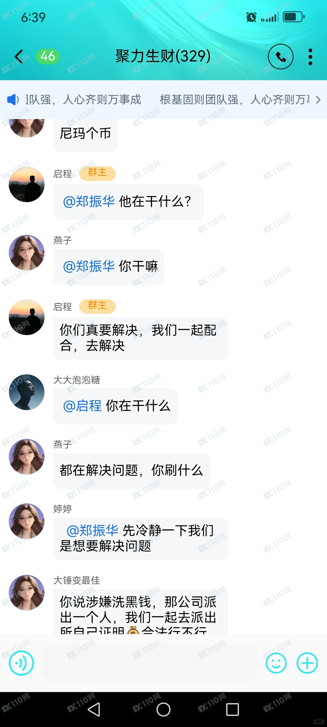 安耐德私募基金单割了三百多人(5) 安耐德私募基金单割了三百多人(5)