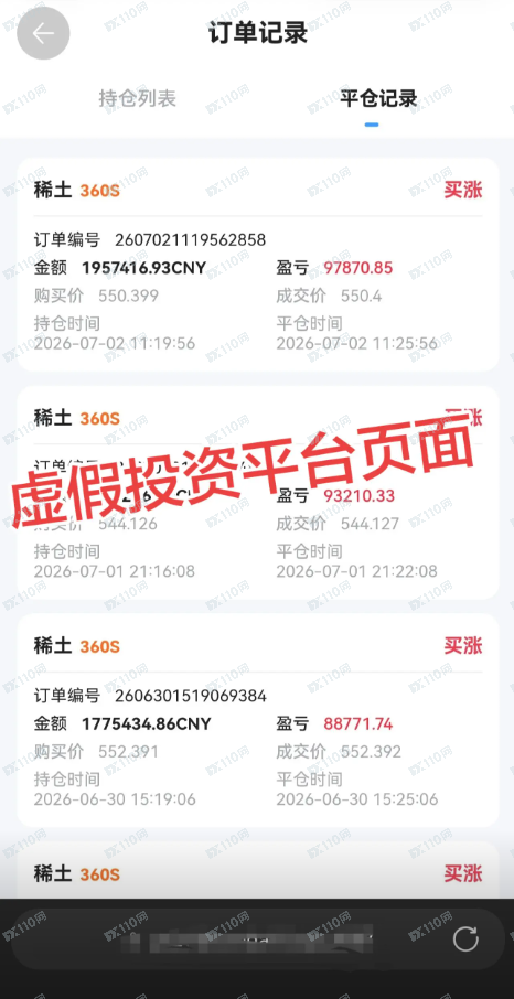 SINOMINE RESOURCE是杀猪盘!高收益都是假的!(2) SINOMINE RESOURCE是杀猪盘!高收益都是假的!(2)